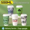 ZISIZ Papierowy kubek na bubble tea