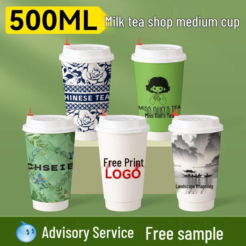 ZISIZ Paper Milk Tea Cup