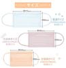 Fabric Colored Natural Small Regular Disposable Soft [millarouge] Non-woven Mask, Mask, Tone, (Small Face) / Size, Mask, 50+1 Pieces, Mask, apcf-1