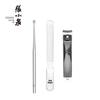 Zhang Xiaoquan Fengya 3-Piece Manicure Set