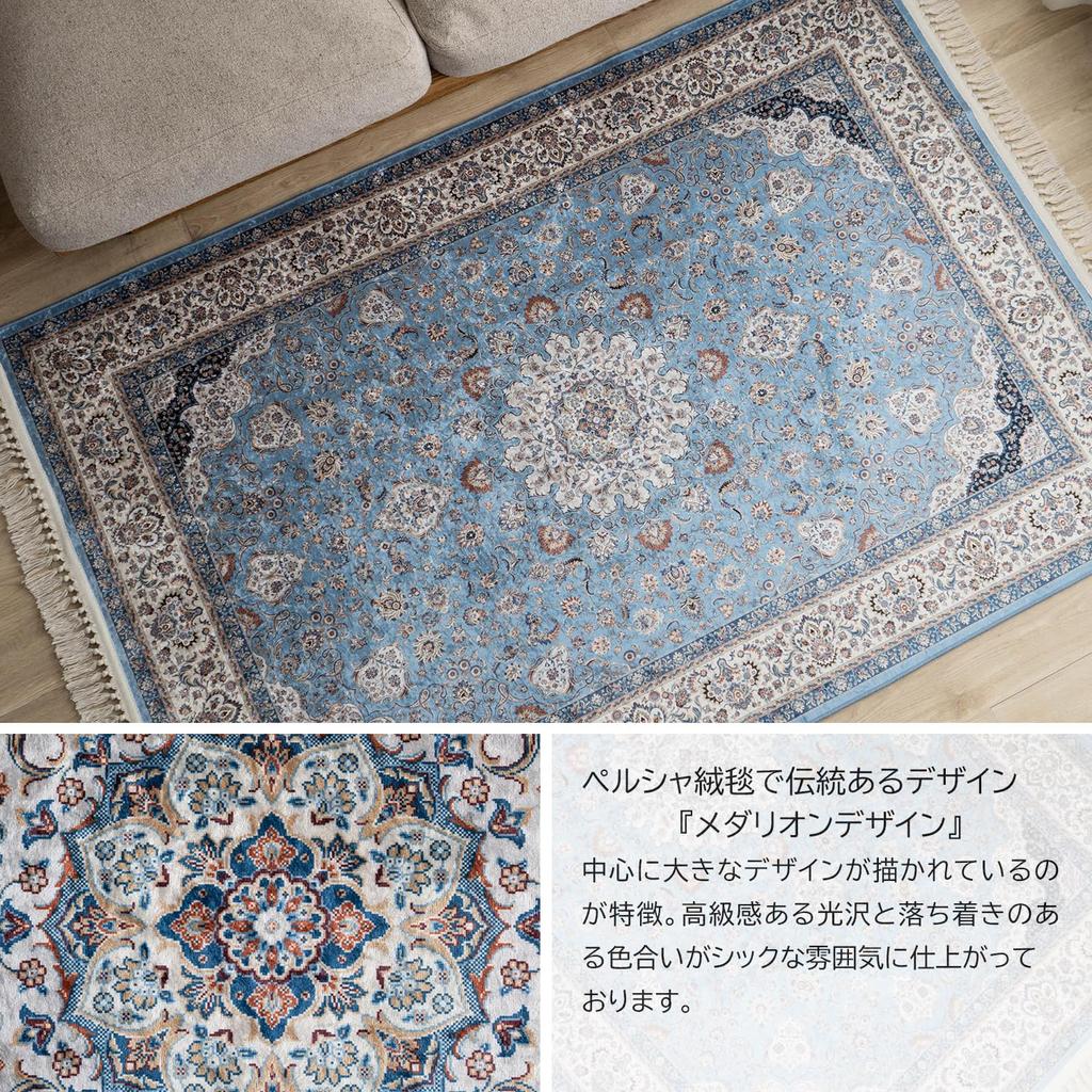 Sayan Sayan Lindo Medallion Print Rug Washable Carpet 190 X 240 Sky Blue