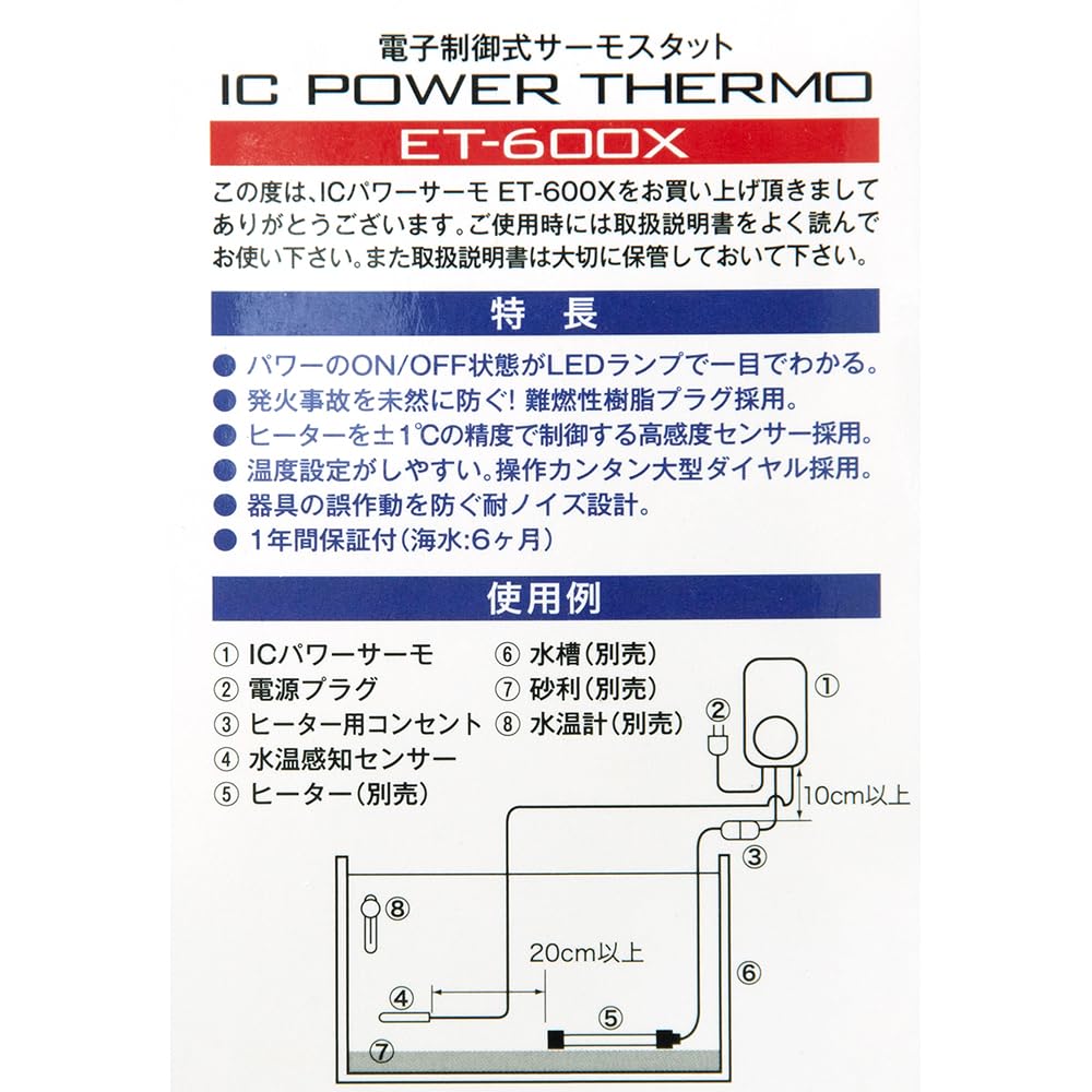 Kotobuki Power Thermo ET-600X