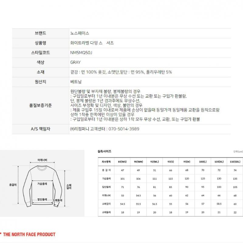 The North Face White Label Dying Sweatshirt Gray Nm5mq50j