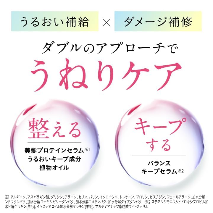 Hiritu Balance Repair Hair Body Care Set Hair Includes a Beautiful Hair Protein a PPT and Amino Acid Cleansing and a Scrub for Scalp and Reduces Scalp