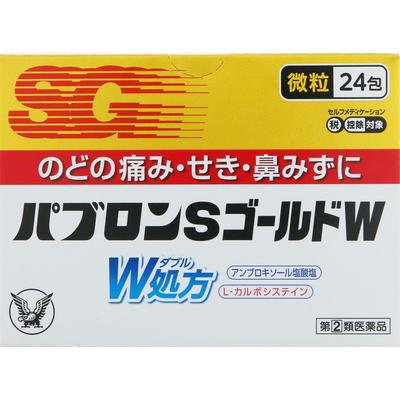 Pabron S Gold W Fine Particle 24 Packs General Cold Remedies Indications: Relief of Cold Symptoms (sore Throat, Cough, Runny Nose, Nasal Conges