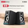 Lenovo 2.0 Wired Desktop Speakers CN Plug (adapter Included)
