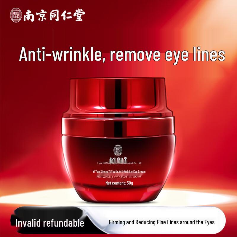 

Tong Ren Tang Comprehensive Eye Care Collection