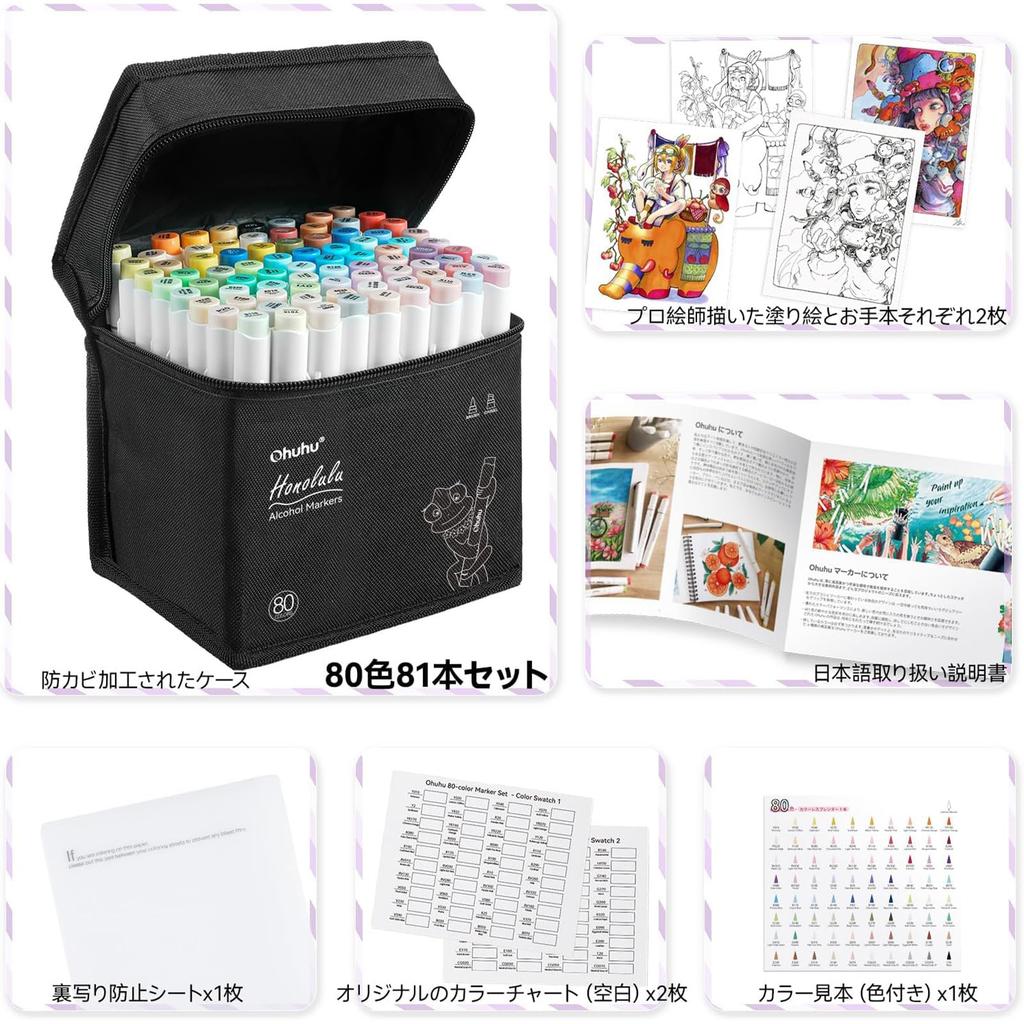 Ohuhu Illustration Markers, Brush Type, 80 Colors, 81 Pens, Professional Grade, Pastel Brush & Broad Tip, Light Colors, Alcohol-Based, Blender Pen Inc