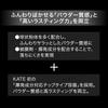 Kanebo - Airy Under Eye Volumizer Limited Edition