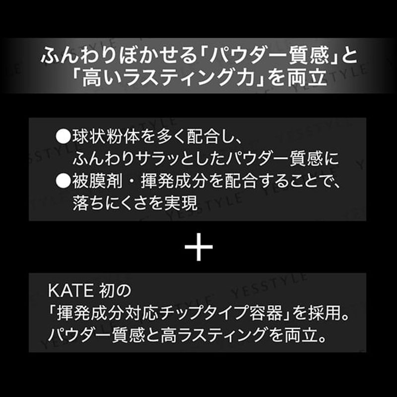 Kanebo - Airy Under Eye Volumizer Limited Edition