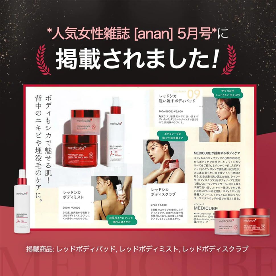 Medicube Red Cica Body Mist Spray for Back Moisturizing Daily Korean Cosmetics New Concept Body Mist