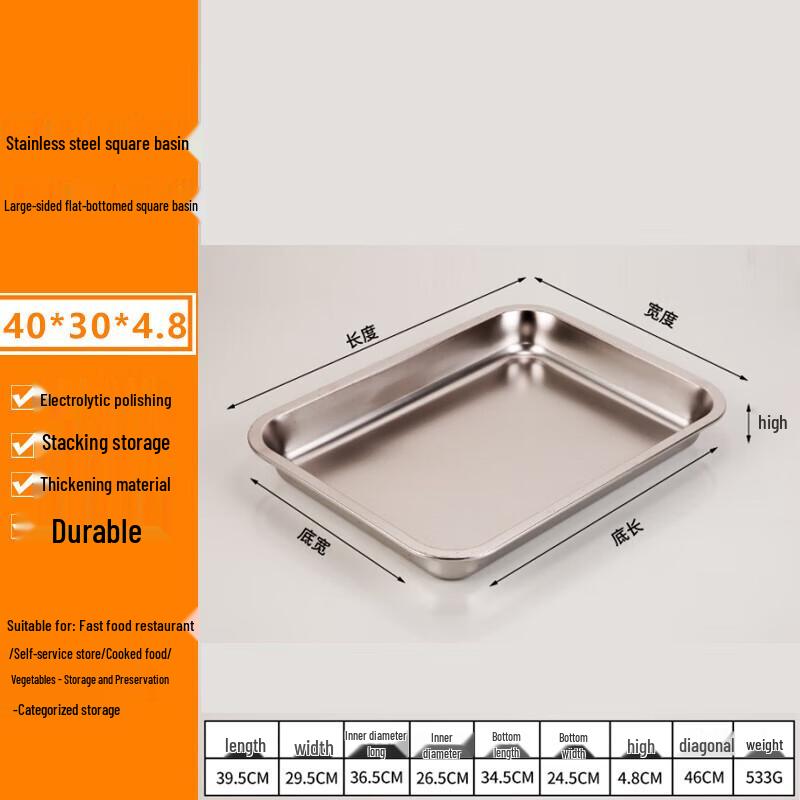 FATTBAO Stainless Steel Rectangular Prep & Serving Basin