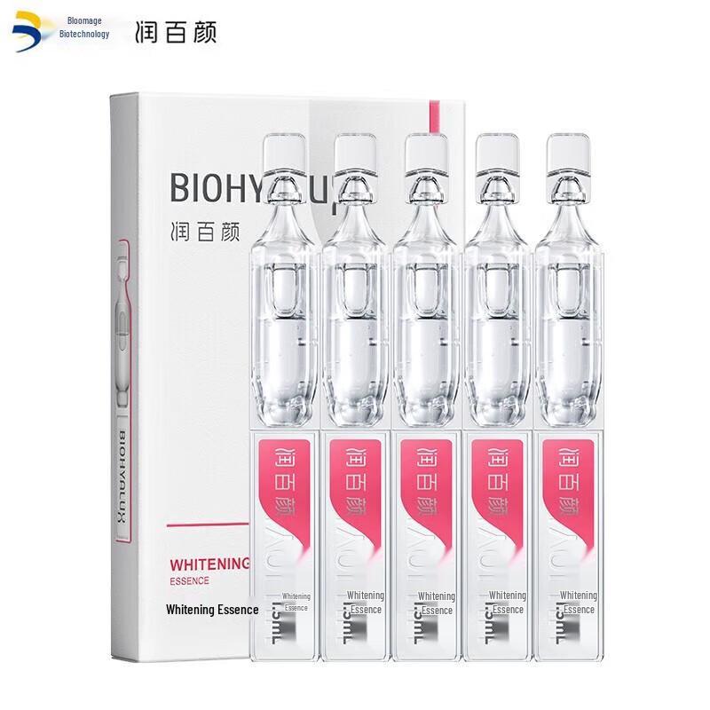 Runbaiyan Whitening & Hydrating Essence
