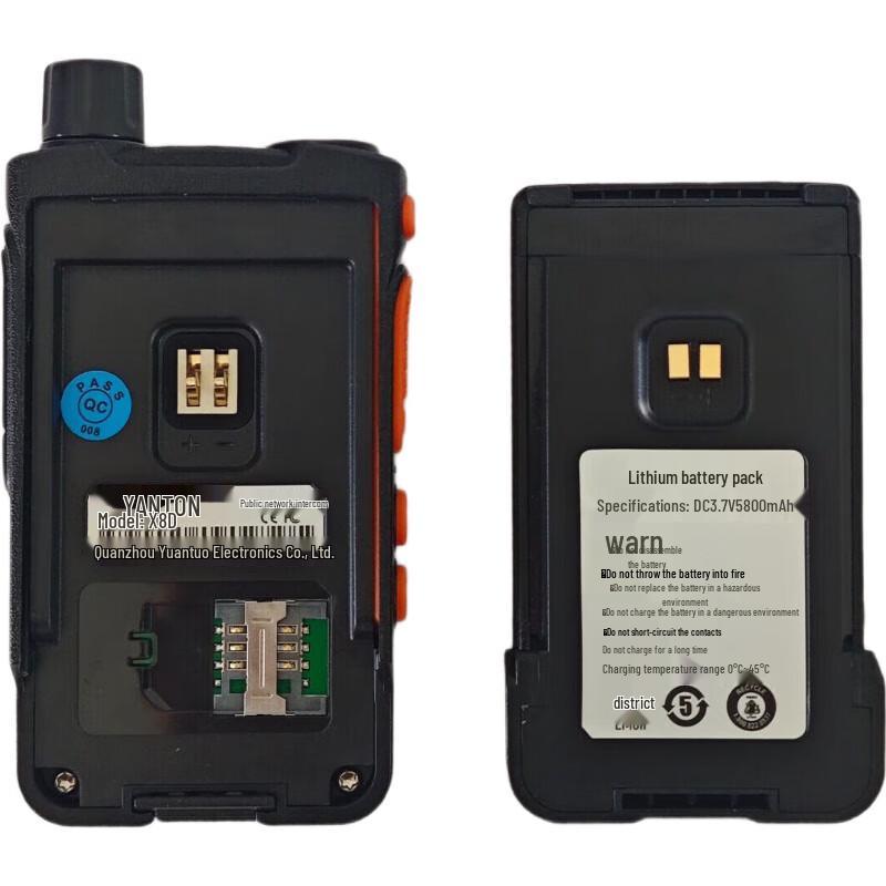 Yanton Walkie-Talkie Battery X8D (CN version)