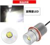 LED Angel Eye Ring Marker CE Compatible with BMW Pack of 2 X-STYLE Bulbs, Certified, 6000K, 40W, Built-in Resistor,