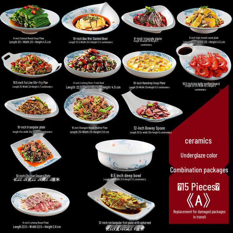 

Chinese Style Ceramic Plate Set