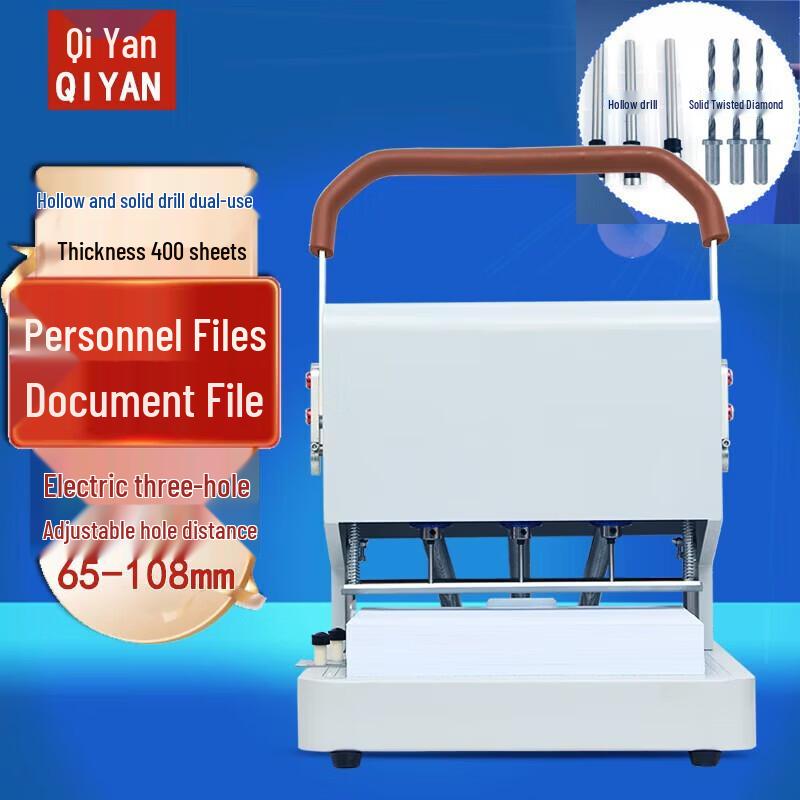 QIYAN Electric 3-Hole Adjustable Paper Punch
