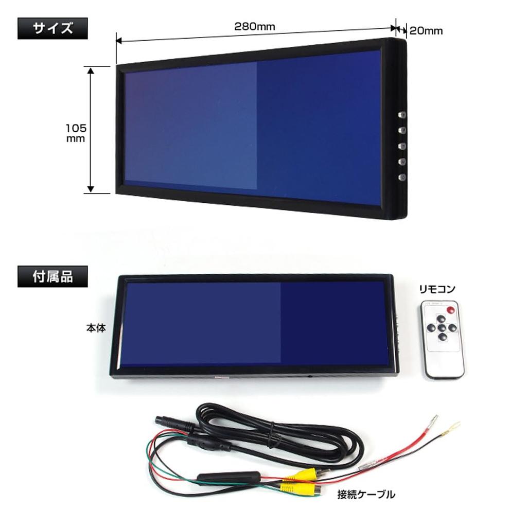 MAXWIN MR711 Mirror Monitor 7-inch