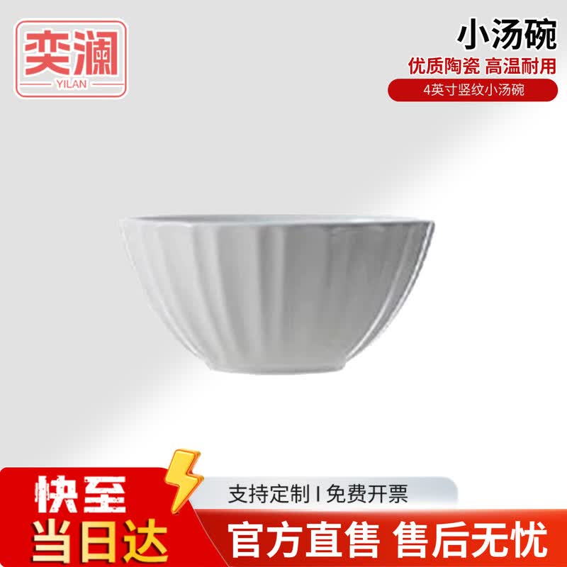 Белые рельефные японские фарфоровые миски Yi Lan