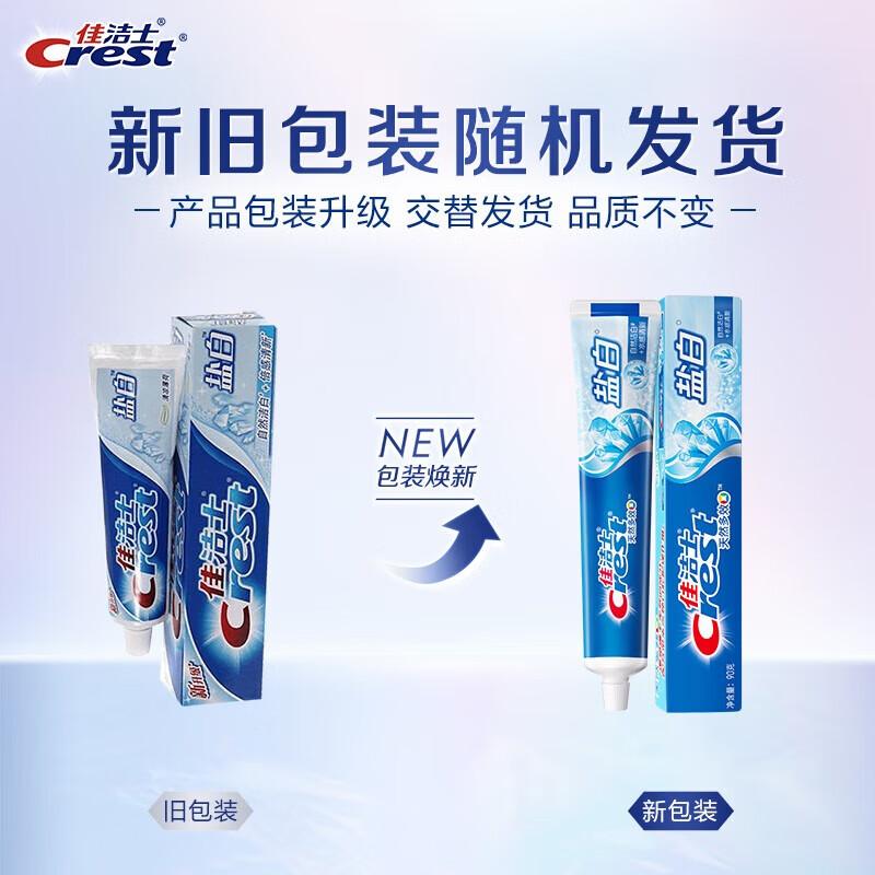

Crest Salt Whitening Toothpaste Cool Mint (8x90g)