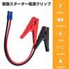 Jump Starter Booster Cable Alligator Clip Battery Clip Cable Battery