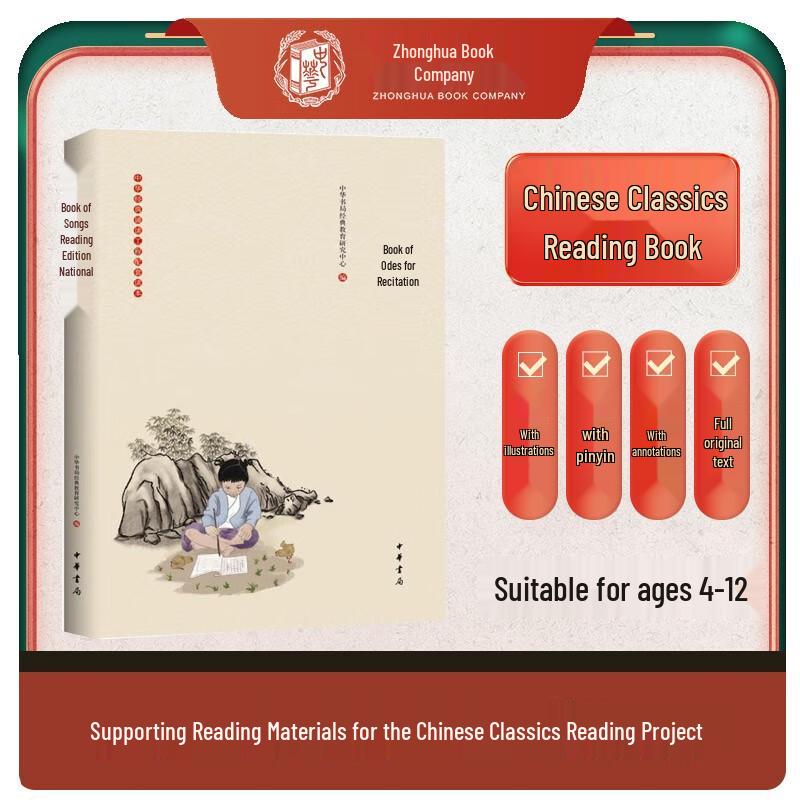 Illustrated Book of Songs