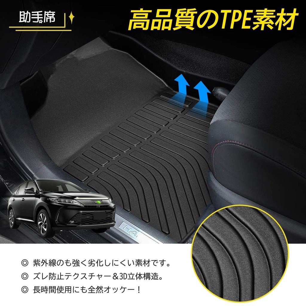 Virauto Toyota Harrier 60 Series 3D Floor 3D Floor Car Suitable for Toyota Harrier TPE Floor Stain Abrasion Custom Protective 3PCS Mats,