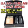 Corporate Seal Case for 3 Stamps and Rubber Stamps: Includes two round seal cases (representative seal and bank seal), a round seal, a square seal, an