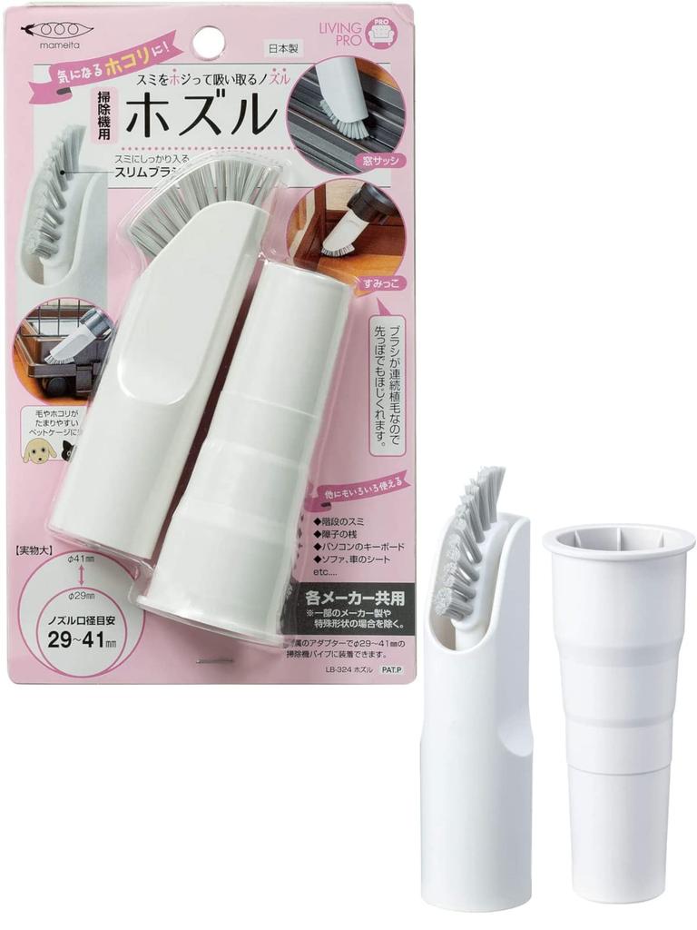 Mameita Nozzle 4cm W x D x W x D x for Vacuum For Removing Troublesome Set of Made in Brush, White, Body 3.4cm 13.4cm H, Adapter 4.4cm 4.4cm 11.5cm