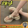 Niche summer new fashion rivet flip-flops platform women's slippers casual flat sandals