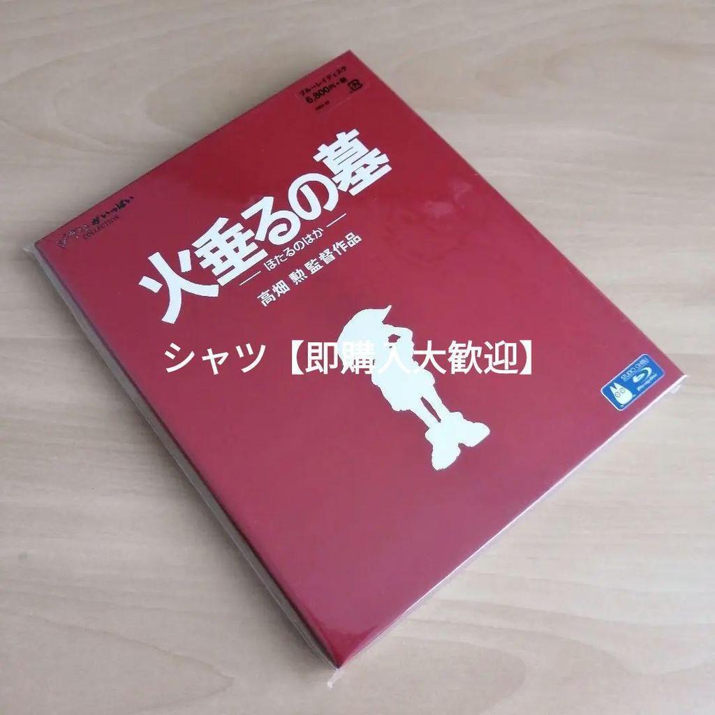 [USED] Grave of the Fireflies Blu-ray Blu-ray Studio Ghibli Directed by Isao Takahata Grave of the Fireflies