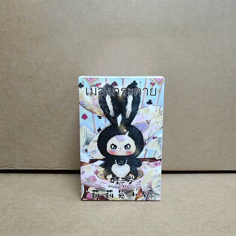 Baby Three Lily Bunny Town Plush Blind Box Figures Mystery Box Toys