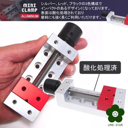 UME-STAR Tabletop Mini Vise, Aluminum, Tabletop Clamp, Tabletop Vise, Plastic Model, Small Vise, Mini Vise, Clamping Range 50mm (Flat Type)