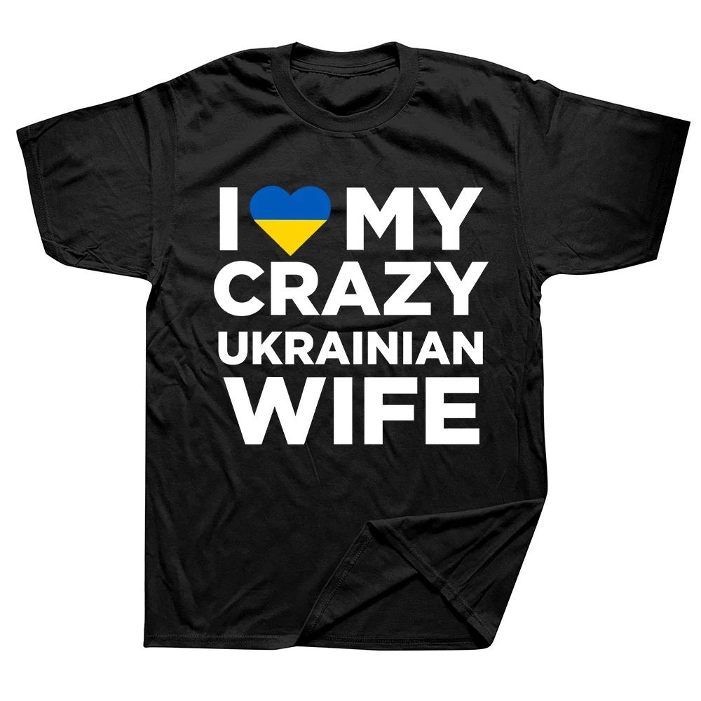 Funny I Love My Crazy Ukrainian Wife Cute Ukraine T Shirts Summer Graphic Cotton Streetwear Birthday Gifts Tshirt Mens Clothing