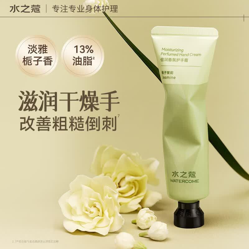 Water Code Gardenia Jasmine Hand Cream