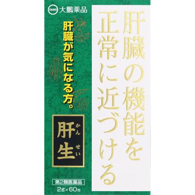 Taiho Kansei Kansho 60 Packets Herbal Medicine Japanese Herbal Medicine/folk Medicine Indications: Liver Dysfunction, Hepatomegaly, Acute/chronic Hepa