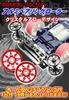 Mini 4WD Rollen 19mm Aluminium-Kugellager-Rollen Set für 1 Kristallpfeil 520 Kunststoff Mokedo Fabrik mokedo-factory 8-teilig (Genug Auto) Design,