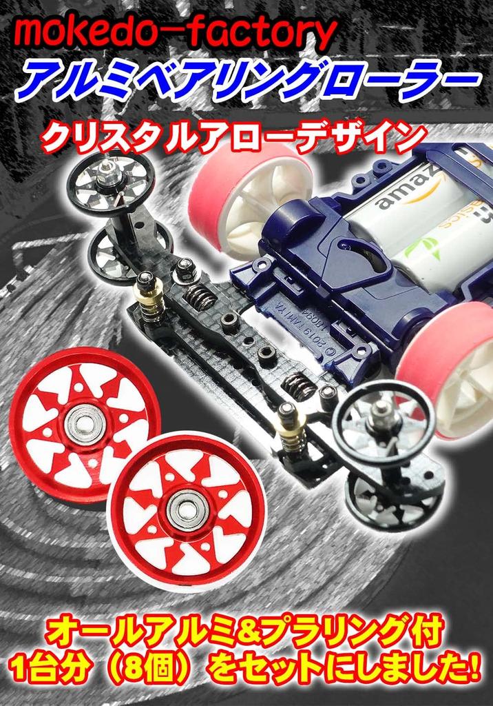 Mini 4WD Rollen 19mm Aluminium-Kugellager-Rollen Set für 1 Kristallpfeil 520 Kunststoff Mokedo Fabrik mokedo-factory 8-teilig (Genug Auto) Design,