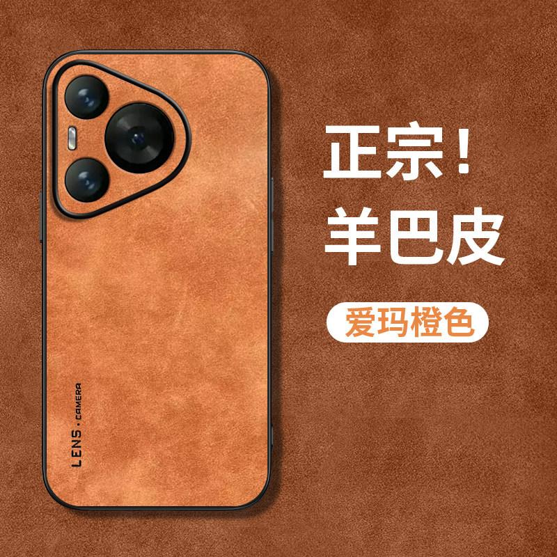 Applicable to Huawei Pura11Pro mobile phone case Huawei Pura11Promax new protective case Pura1O silicone p