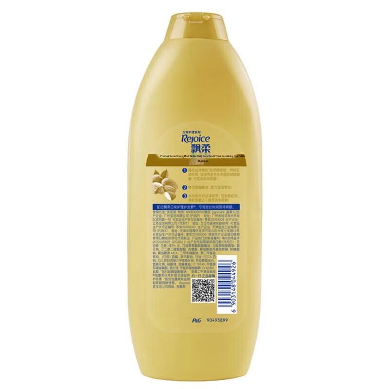 Rejoice Almond Smooth & Moisturizing Shampoo