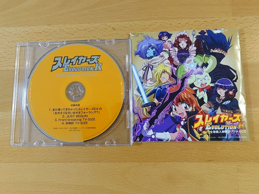 

[USED] Not for sale: Original CD as a bonus for purchasing all volumes of Slayers Evolution-R