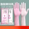 10Pcs/set Disposable Gloves Nitrile Dishwashing Housework Cleaning Kitchen Durable Food Grade Ding Qing Household Thickened Waterproof Women