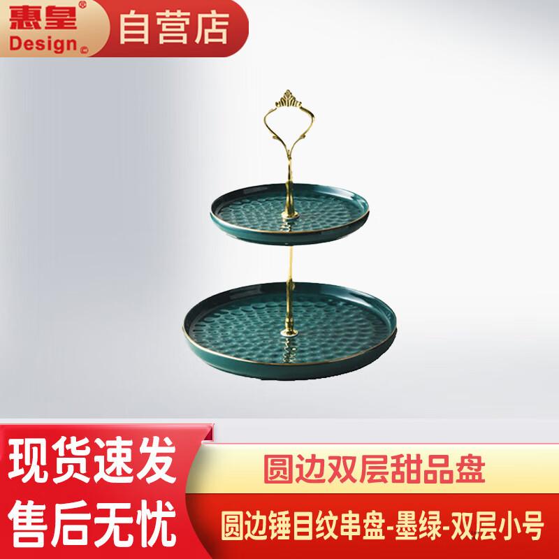 

Elegant Ceramic Multi-Tiered Serving Platter
