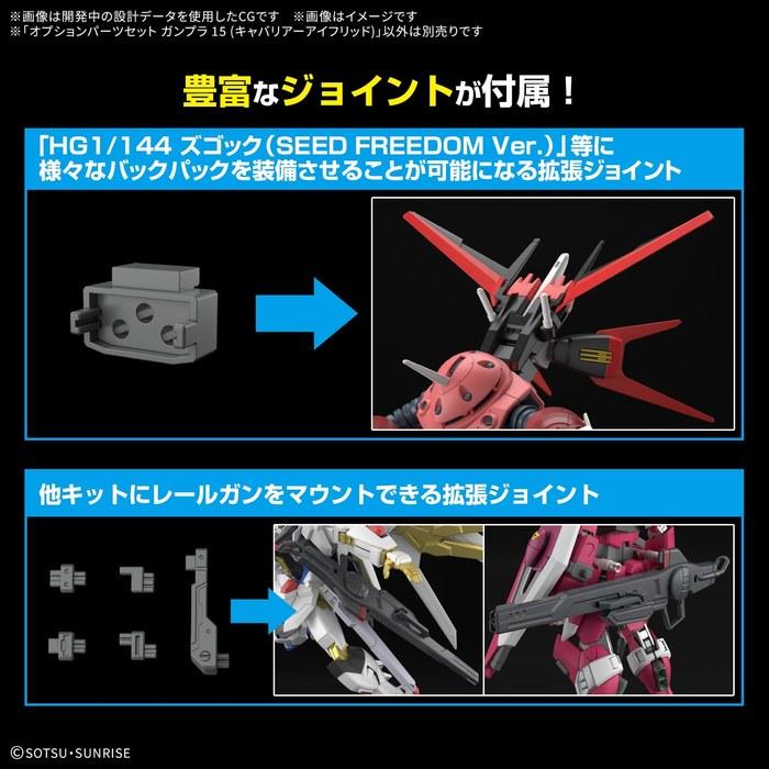 Bandai SPIRITS Mobile Suit Gundam SEED FREEDOM Option Parts Set Gunpla 15 (Cavalier Ifrit) 1/144 Scale Multicolor 6.37 Inches