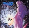ANIMEX 1200 Series 94 Cyborg 009 Super Galaxy Legend Music Collection