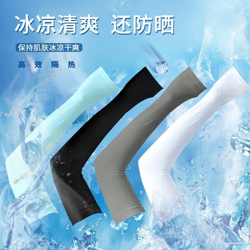 Sports Ice Sleeves Ice Silk Sleeves Sunscreen Sleeves Outdoor Cycling Summer Sunscreen Solid Color Sleeves Gloves Ice Sleeves