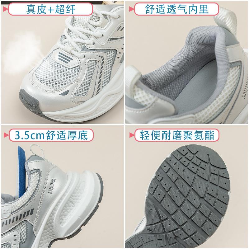 Dad shoes summer new leather ins trendy thick-soled mesh breathable casual sports shoes