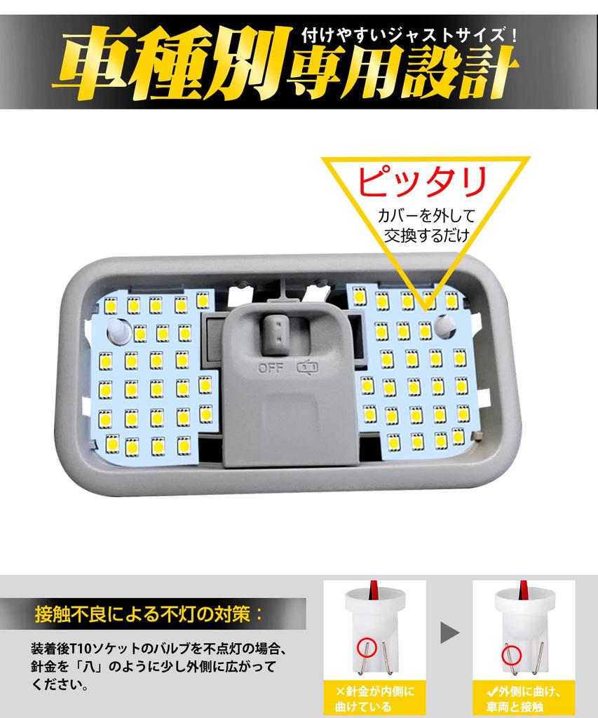 Roomy LED Room Lamp for Toyota Roomy Daihatsu and Subaru 4500K color interior for Easy vehicle inspection set November 2016 and Tank, Thor, Justy.