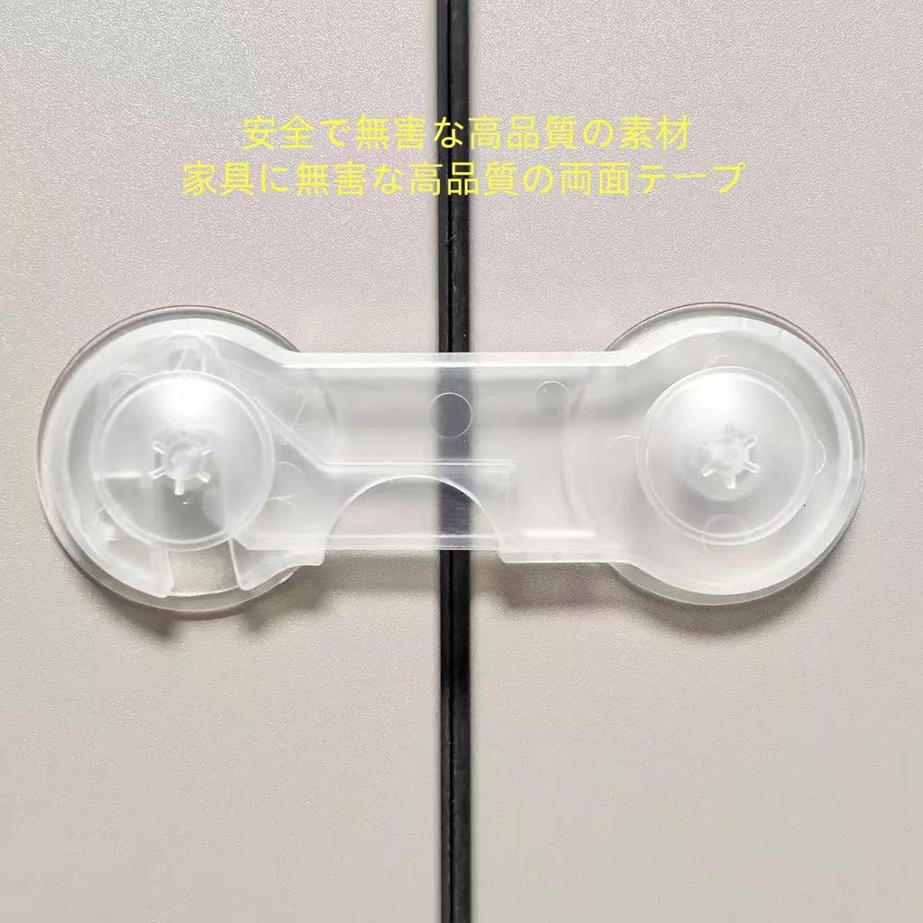 Child Lock Door Baby Door Child Drawer Door Earthquake Set of Baby Damage Strong Tape Lock, Lock, Lock, Stopper, Prevention, 8, Clear, Sticker-Type,