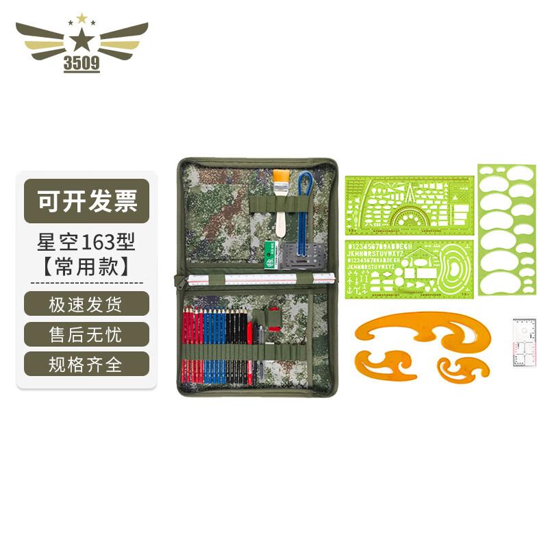 3509 Military Topography Charting Ruler Set